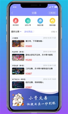 早游戏app(2)