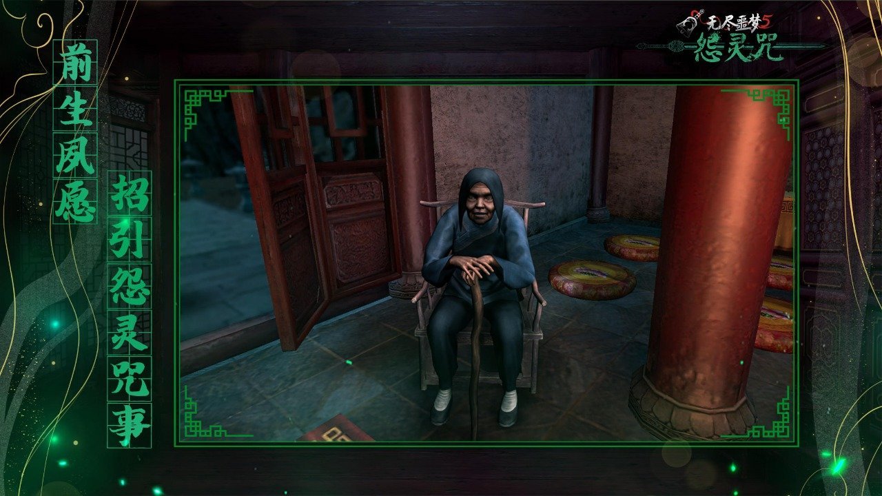 无尽噩梦6试玩版作弊(3)