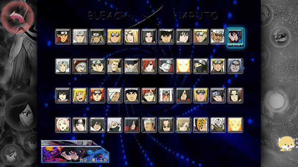 死神vs火影火战改奥义版(1)