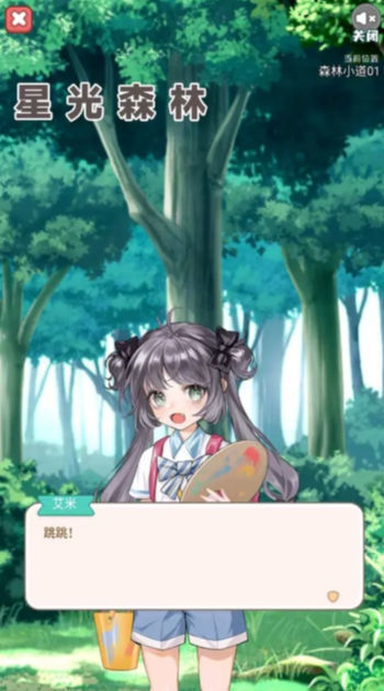 星光森林游戏(1)
