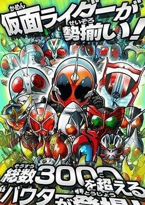 假面骑士创骑模拟器最新版(1)