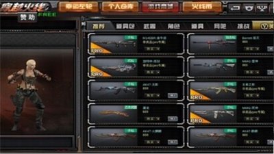 gz穿越火线内置功能菜单魔改版(2)