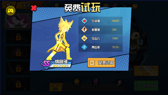 一波超人内置菜单版MOD(2)