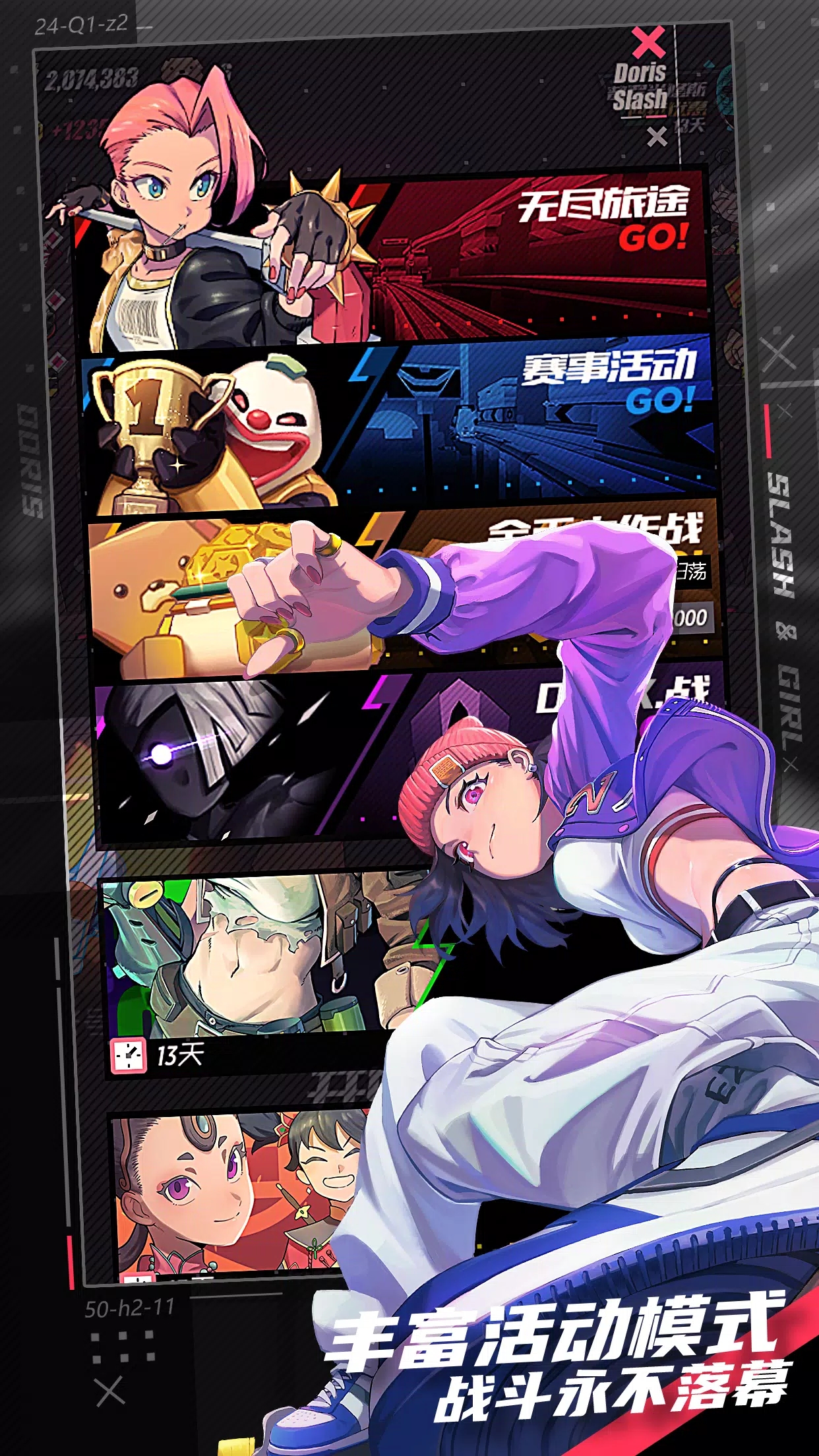 刀光与少女国际服(2)