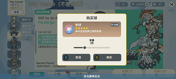 不是原神4.2版本(1)