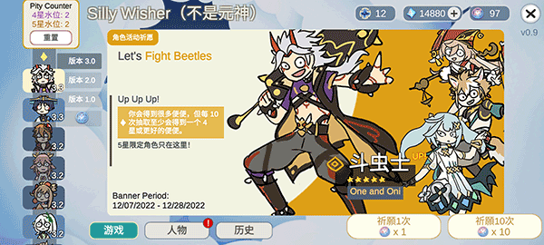 不是原神4.2版本(2)