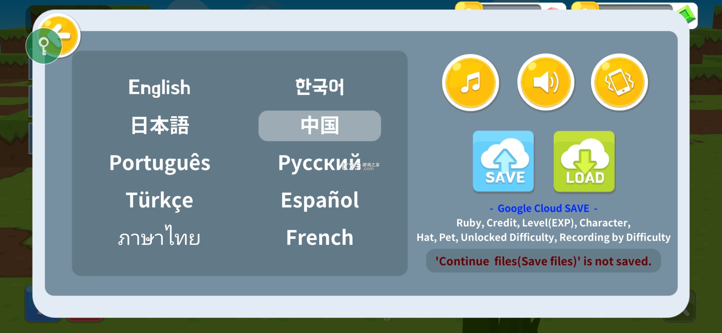 生存大世界内置作弊菜单(2)