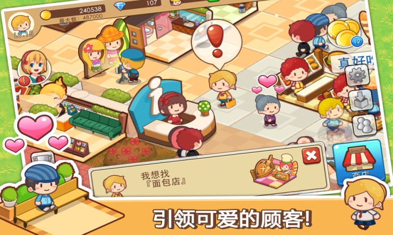 开心商店官方版(1)