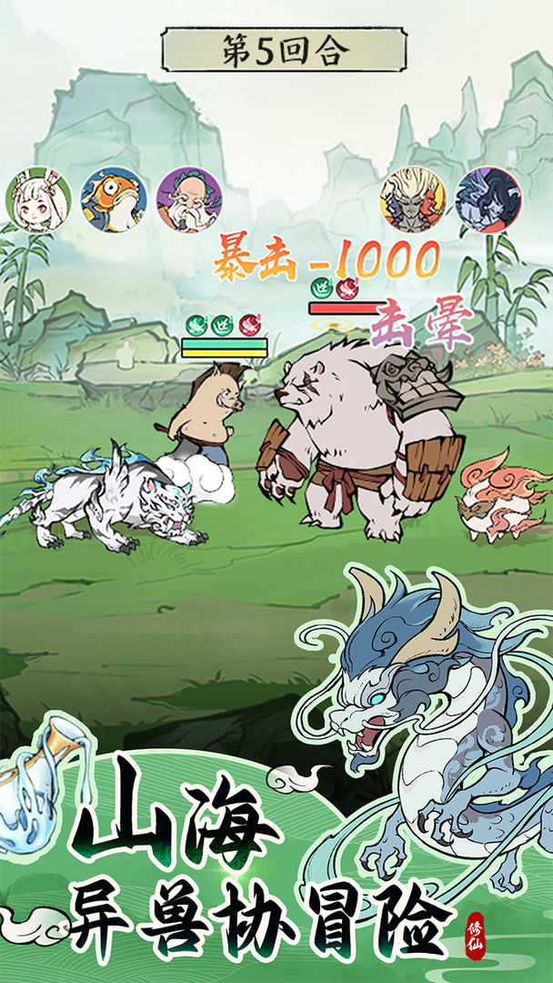 寻道大千官网版(3)