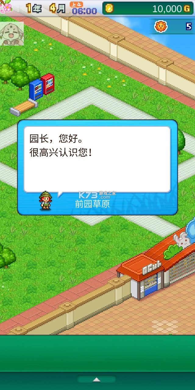 探险顽皮动物园汉化版(2)