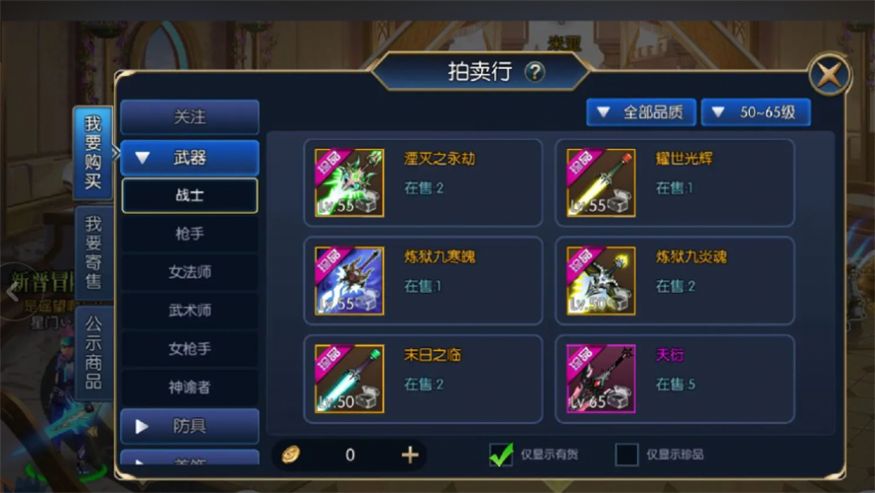 指尖阿拉德地下城(2)