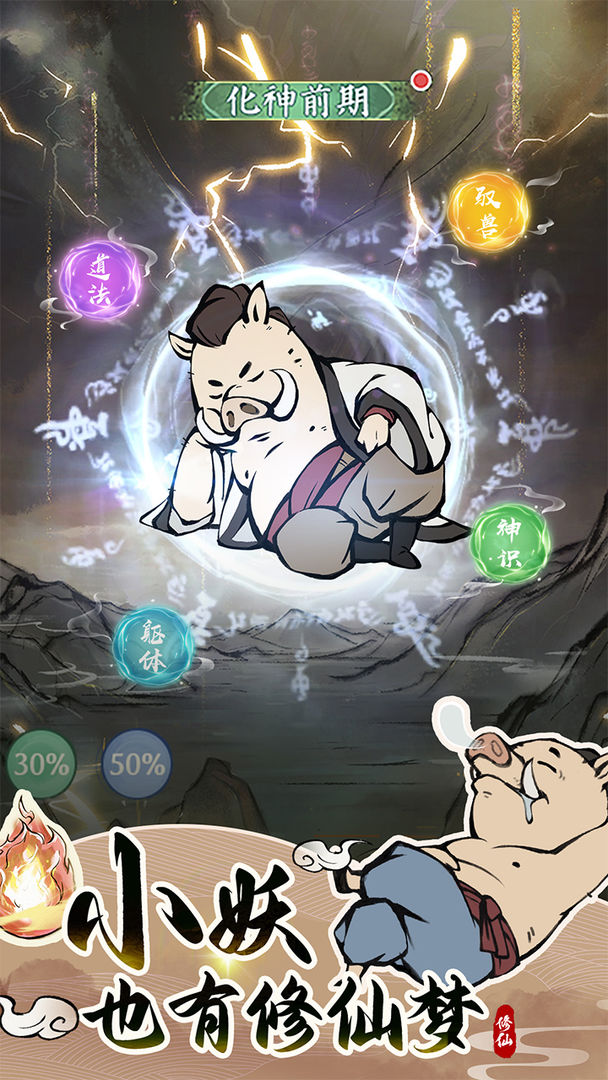 寻道大千官网版(2)