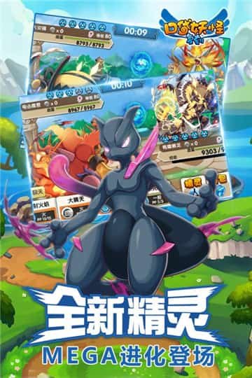 口袋妖怪复刻官网版(3)