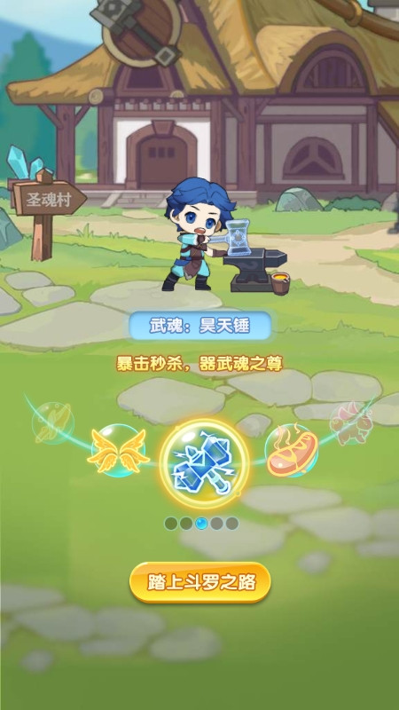 灵魂序章折扣版最新版(2)