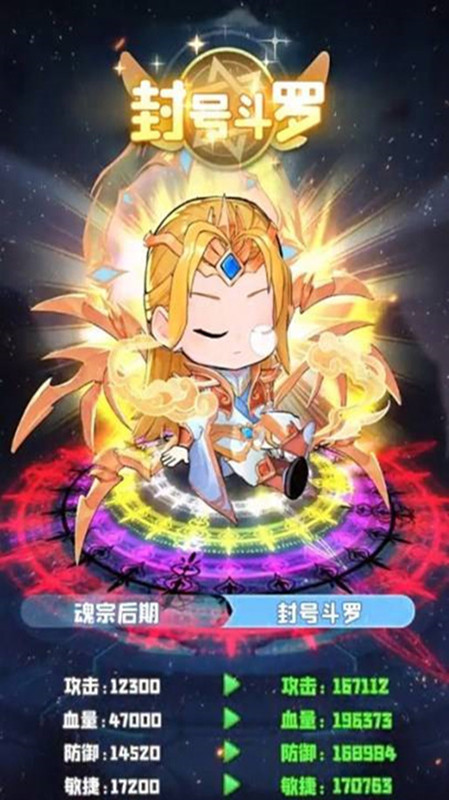 灵魂序章折扣版最新版(3)