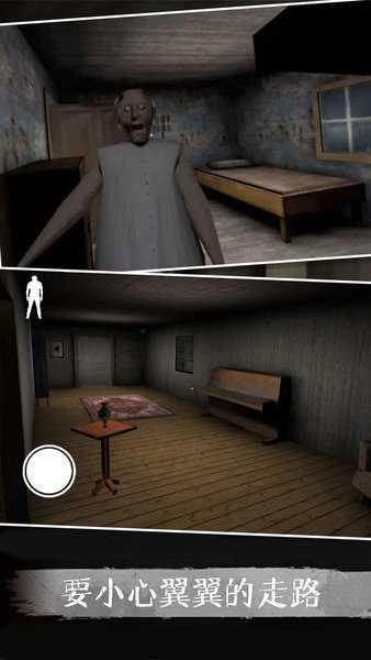 恐怖奶奶手机中文版(1)