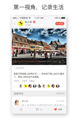 亿同玩安卓版(2)