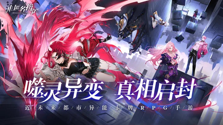 非匿名指令安卓版(5)