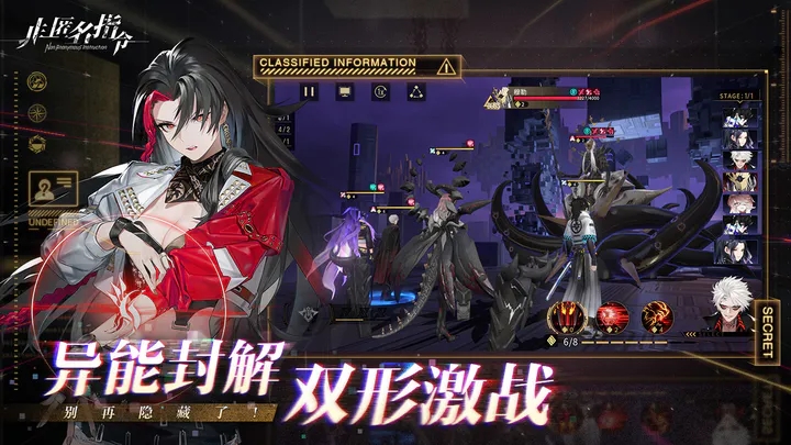 非匿名指令安卓版(3)