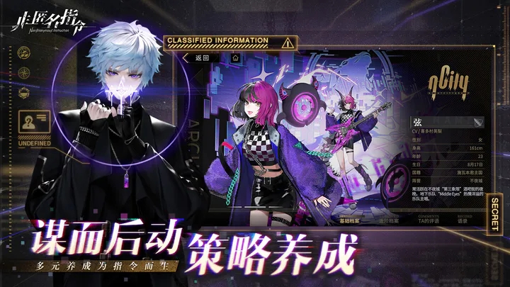 非匿名指令安卓版(2)