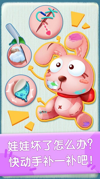 奇妙玩具修理店宝宝巴士(2)