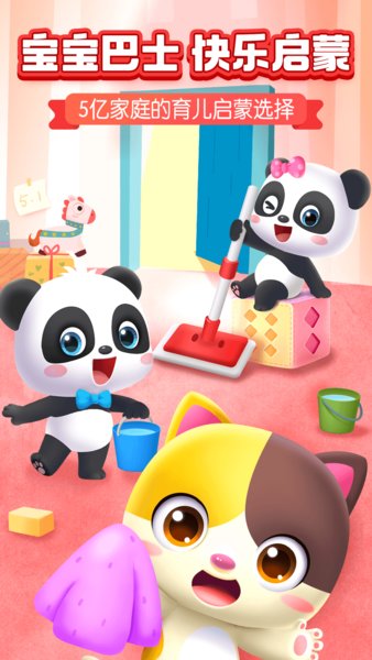 2023宝宝巴士快乐启蒙(3)