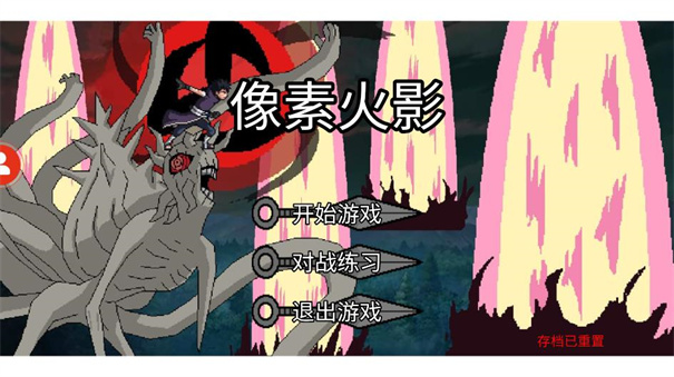 像素火影2024最新版(4)