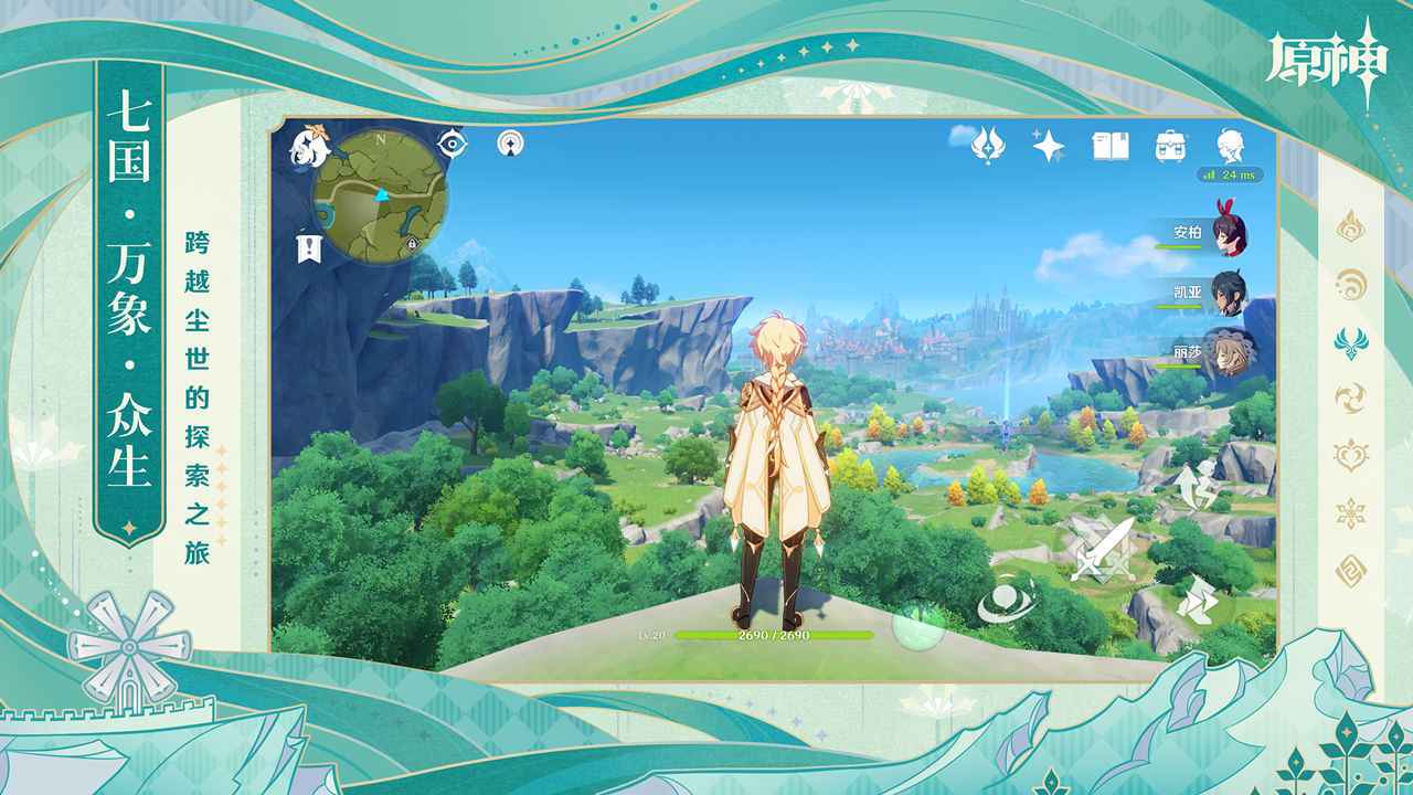 原神剧情服(4)