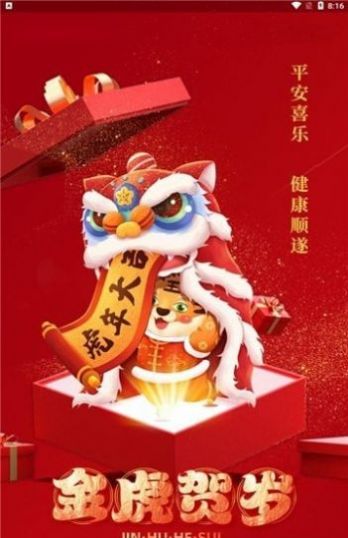 亿起来商城app(3)