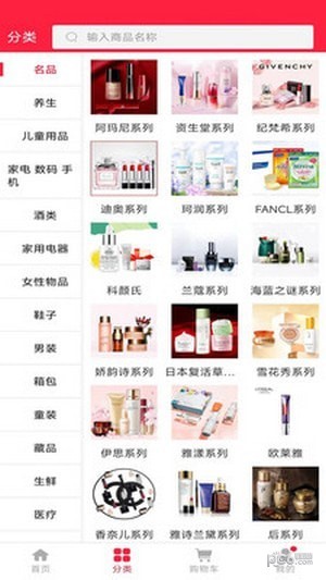 美人购手机版(2)