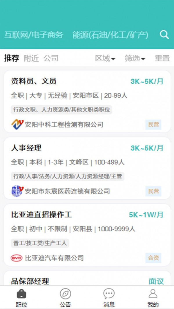 洹畔人才 游戏截图2