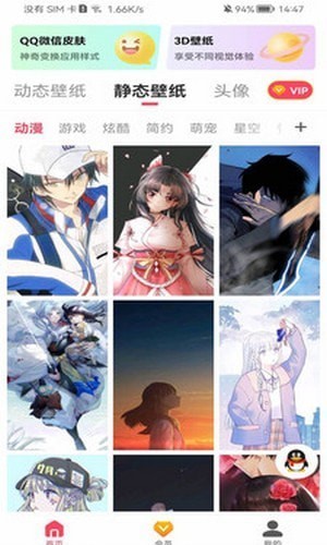 超级动态壁纸(1)