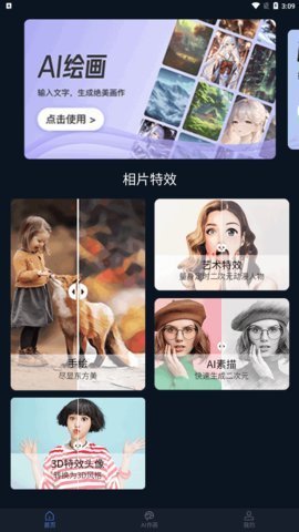 分秒照片大师(3)