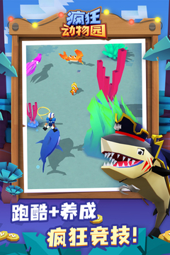 疯狂动物园原版(4)