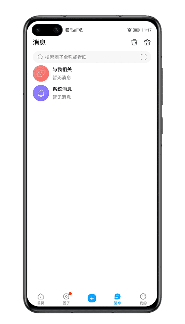 微密weme圈app(1)