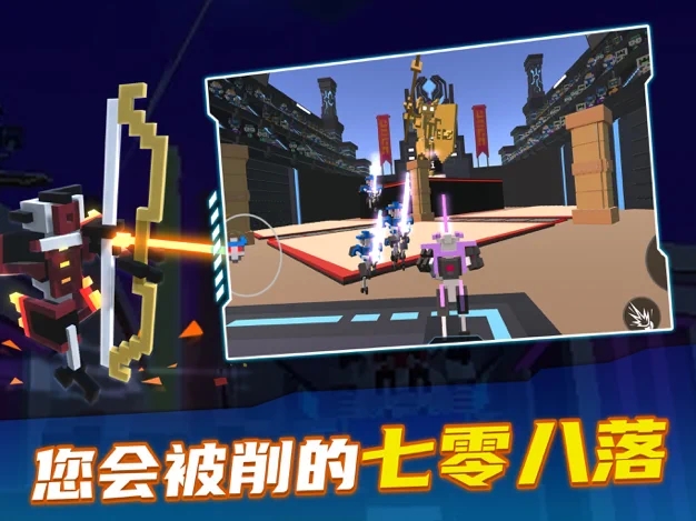 机器人角斗场无广告版(1)