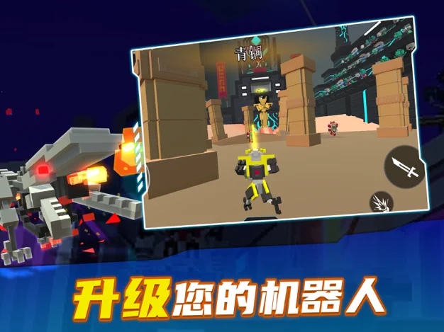机器人角斗场无广告版(4)