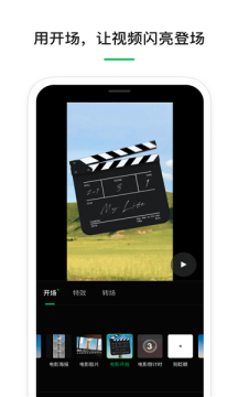 云秒剪官网版app(1)