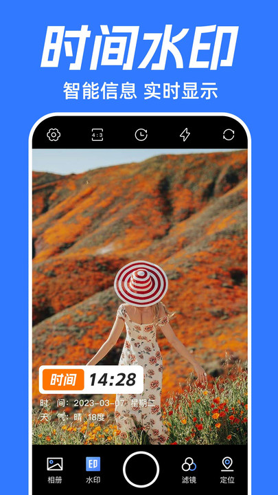 坐标时间水印相机(3)