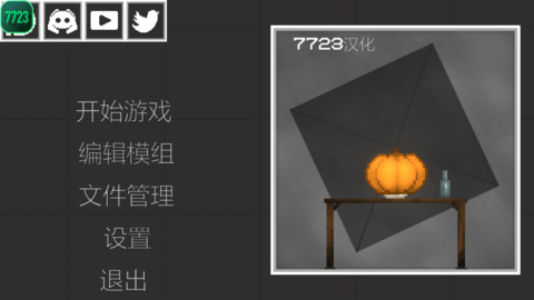 甜瓜游乐场内置菜单版(3)