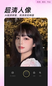 美颜相机无广告免费版(4)