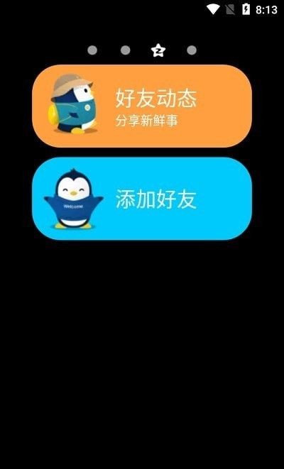 QQ手表版(2)