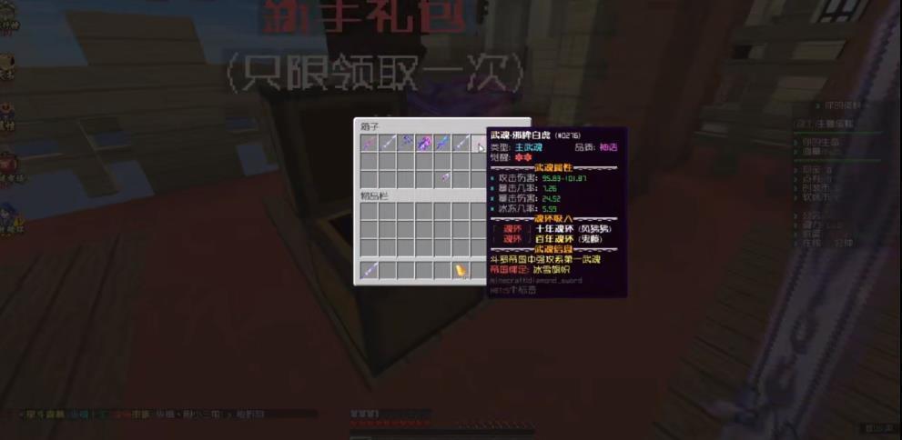 我的世界斗罗大陆模组(2)