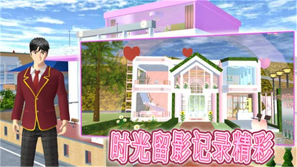 真实学校模拟器(1)