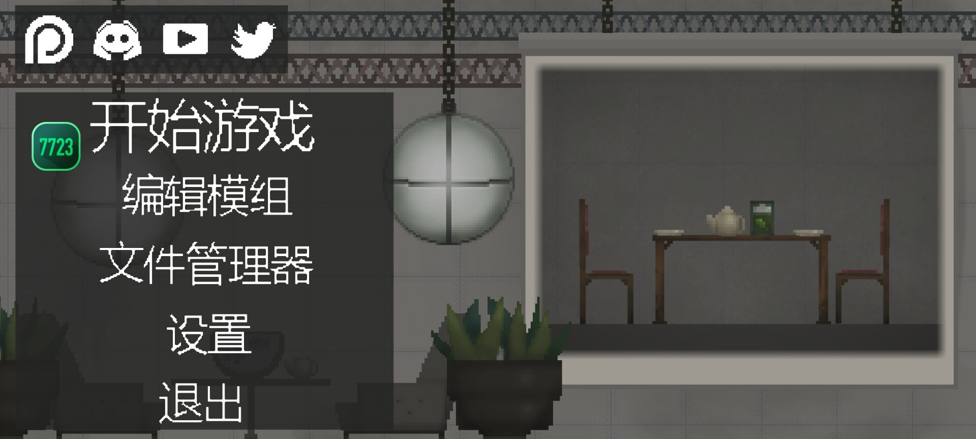 甜瓜游乐场14.5.5汉化修复版(2)