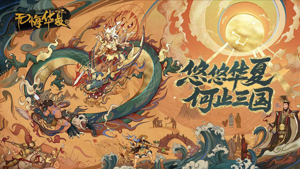 无悔华夏黑侠MOD菜单(3)