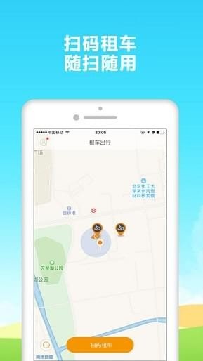 顺道出行app(1)