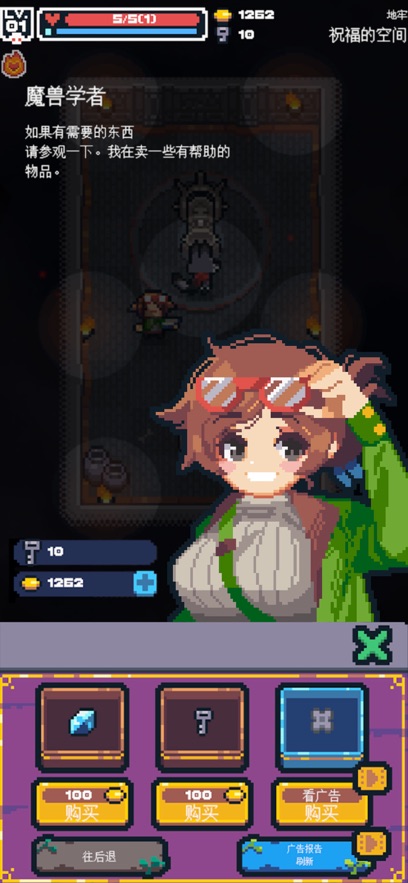 转生成为地下城勇者免广告(2)