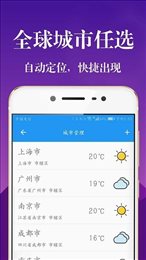 实时天气降雨预报(1)