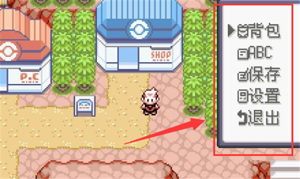 口袋妖怪漆黑的魅影内置修改器(1)